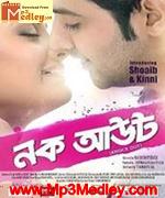 Knock Out 2013 song download